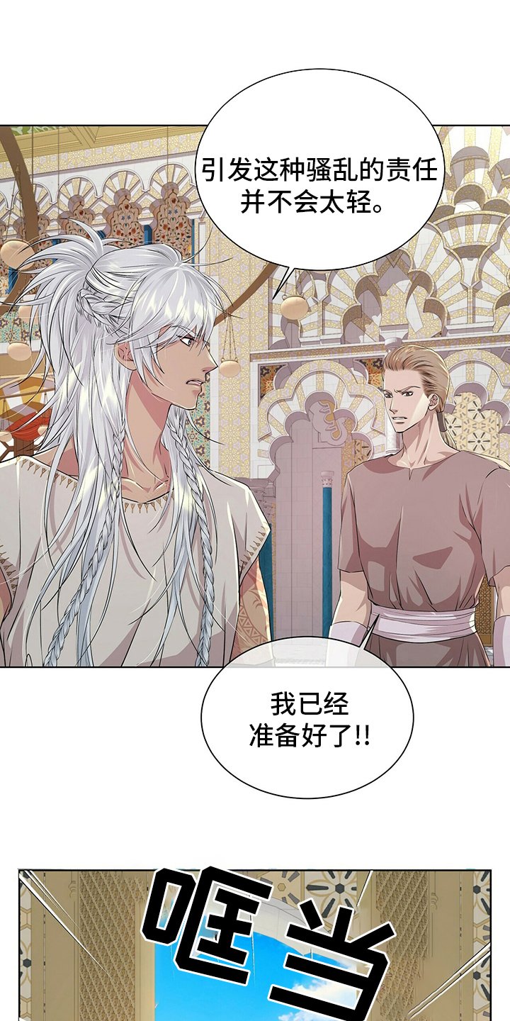 第100章：【第二季】血统