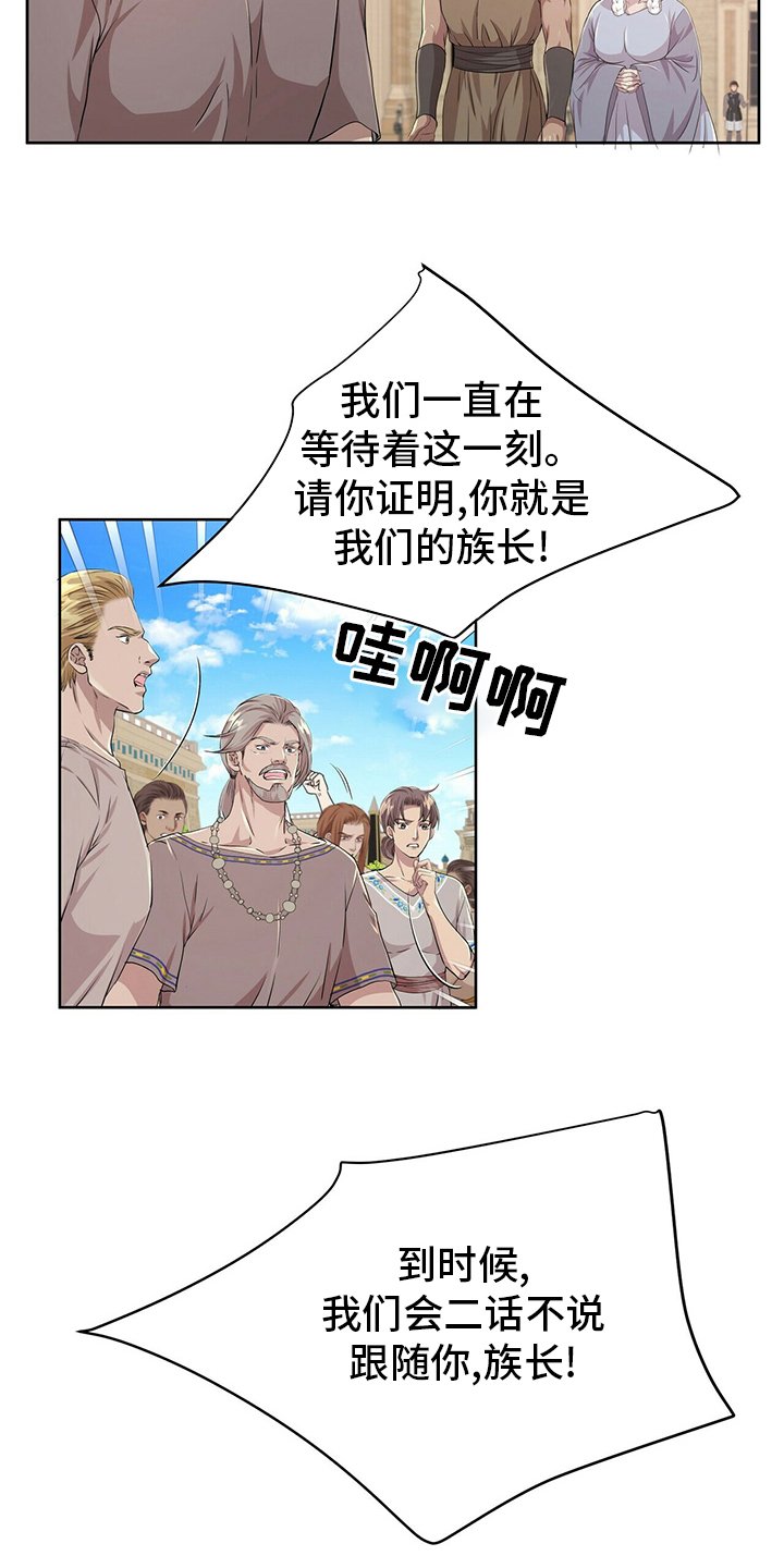 第100章：【第二季】血统