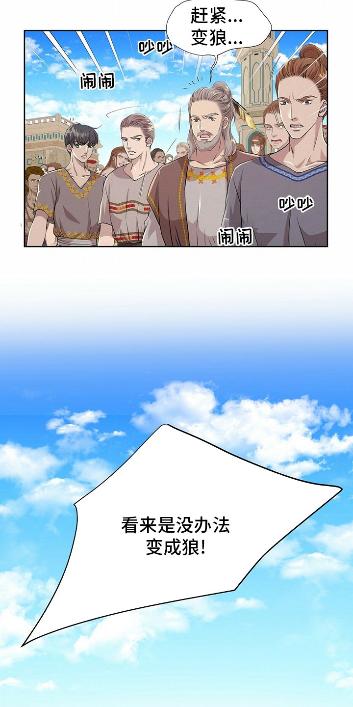 第100章：【第二季】血统
