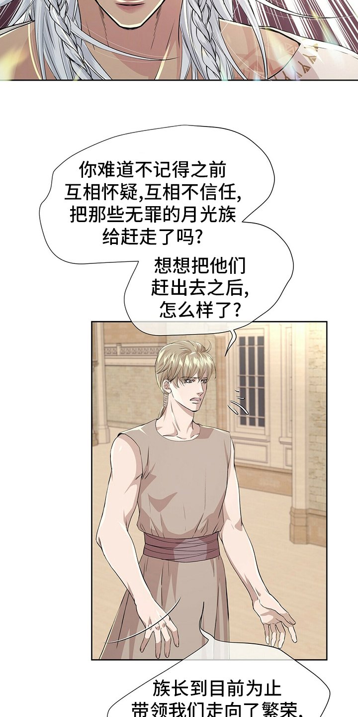 第100章：【第二季】血统