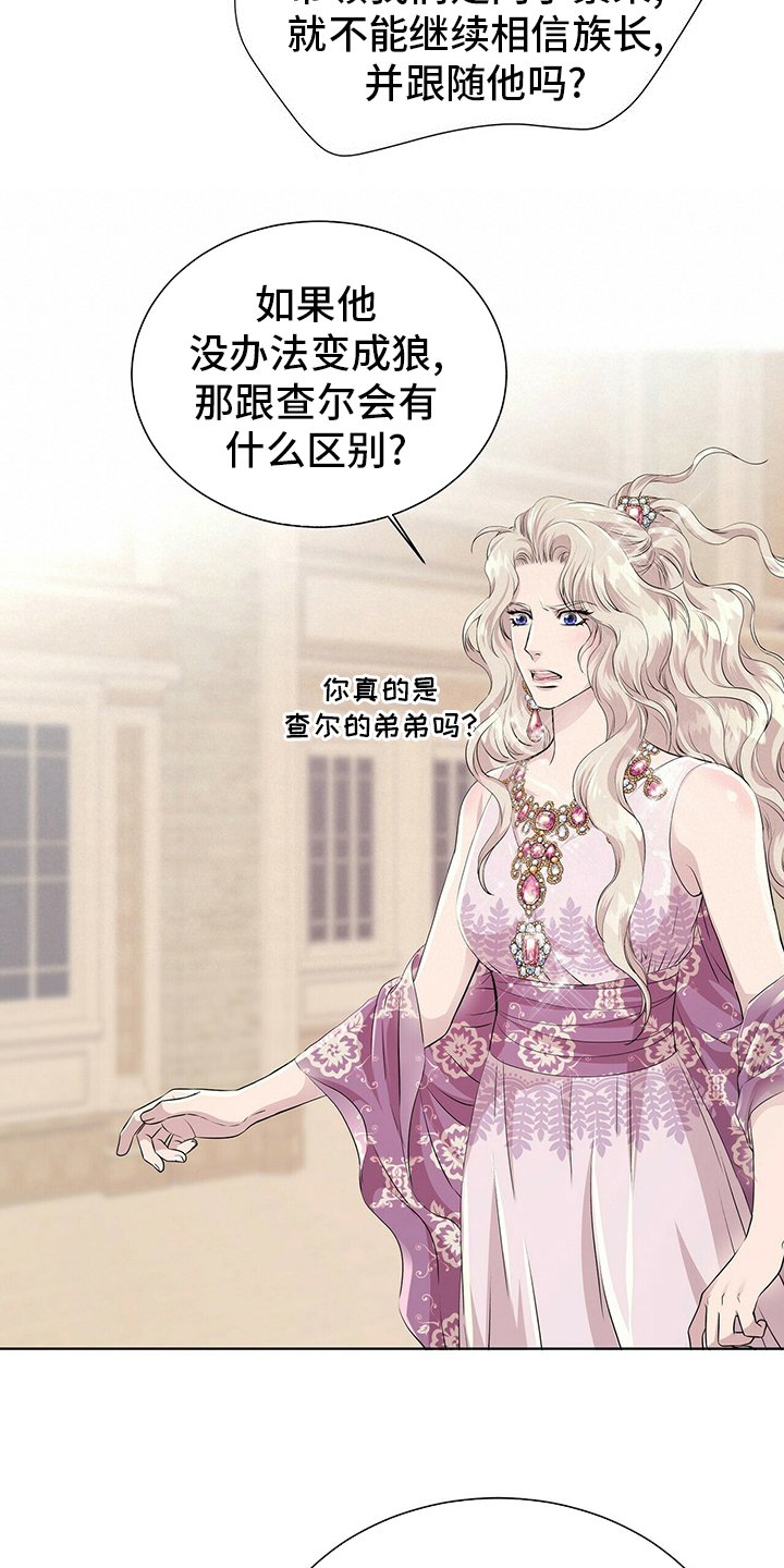 第100章：【第二季】血统