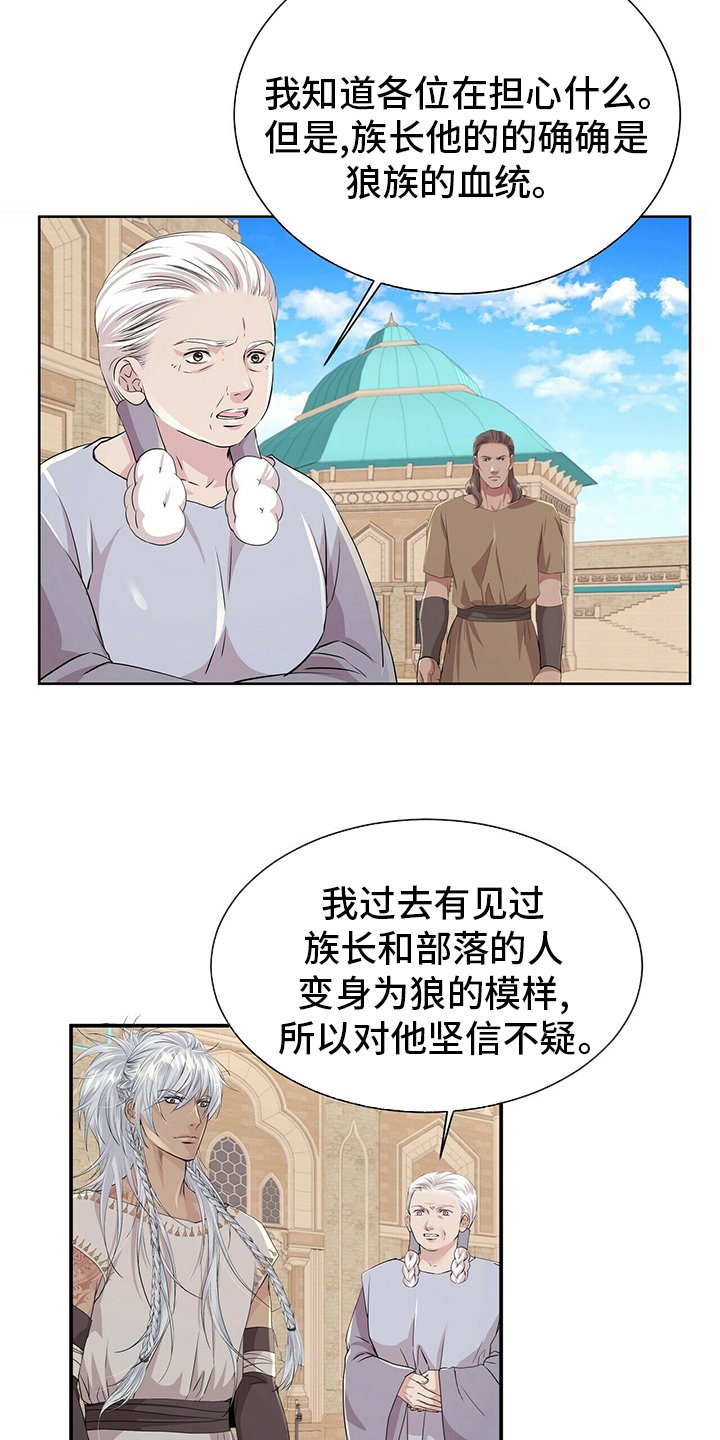 第100章：【第二季】血统