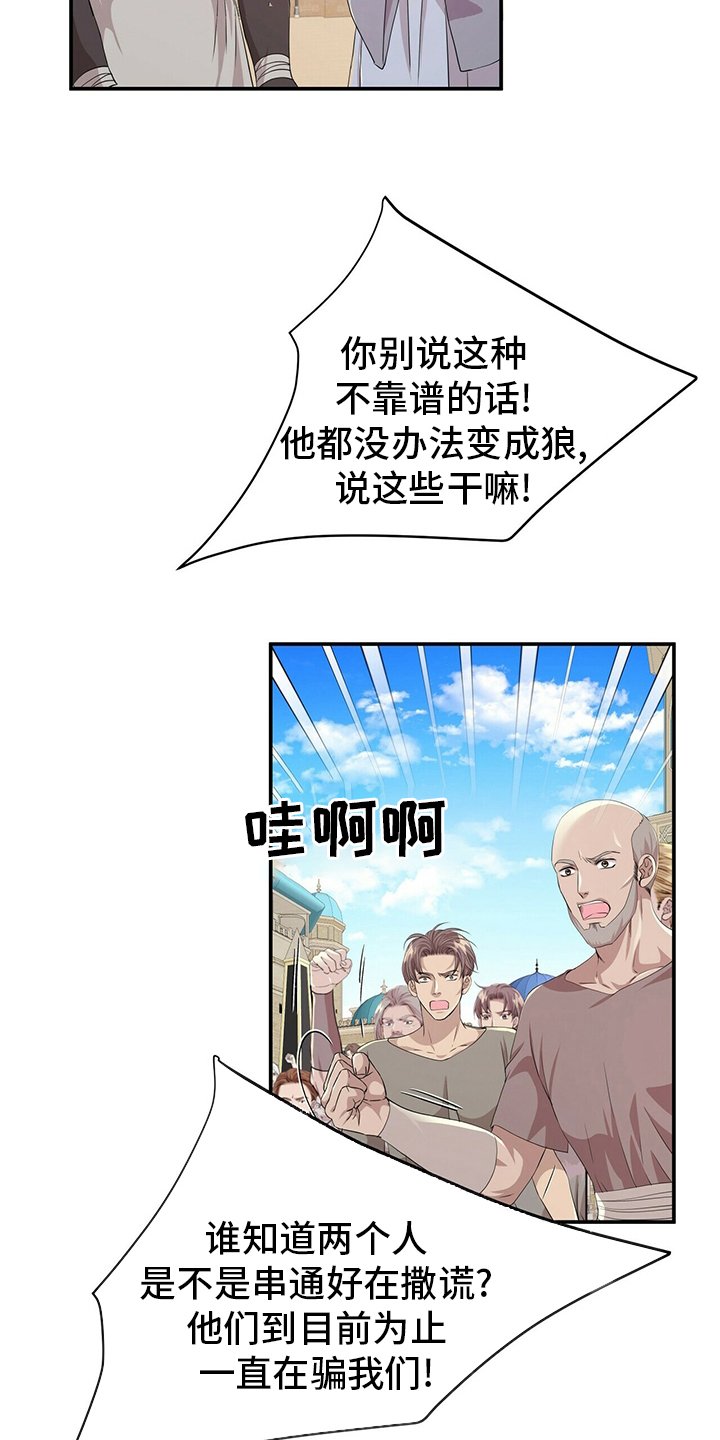 第100章：【第二季】血统