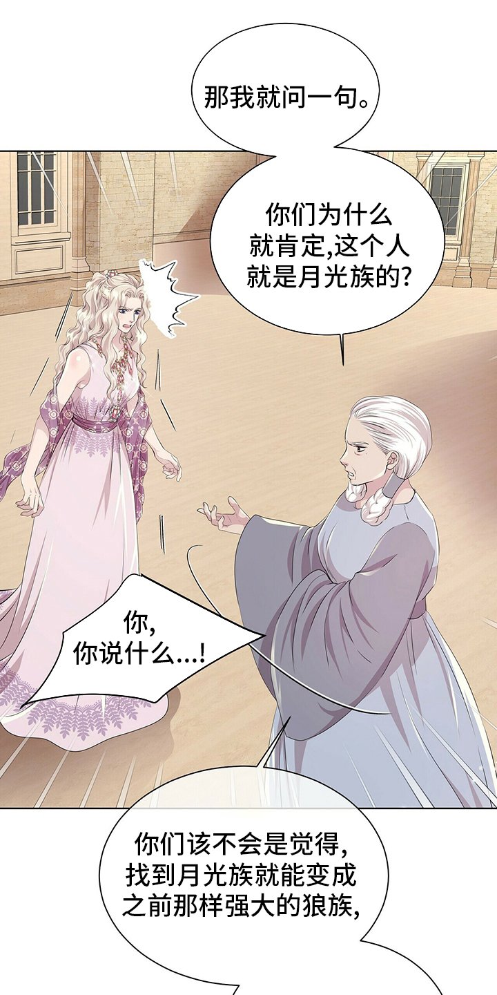 第101章：【第二季】需要