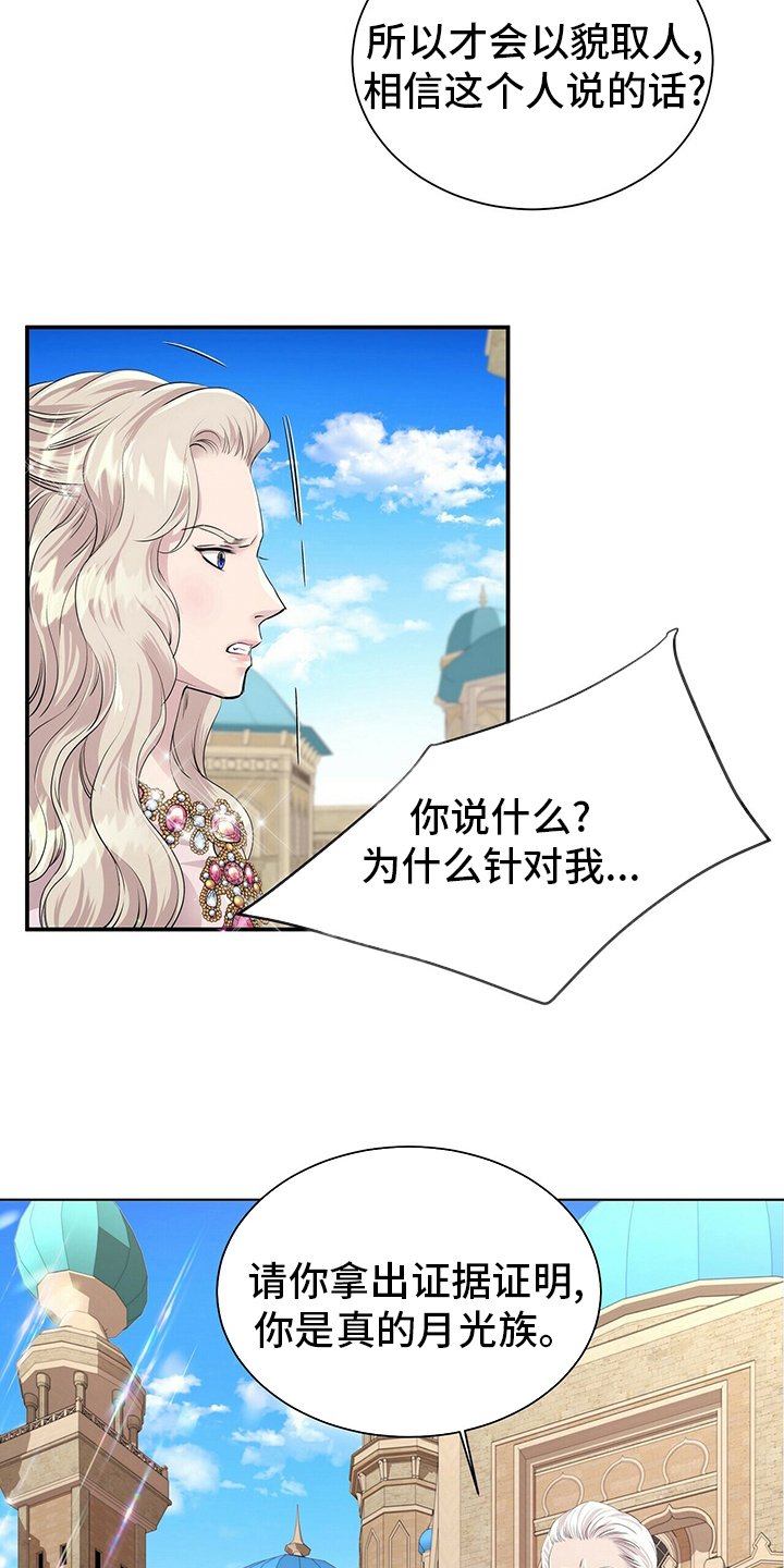 第101章：【第二季】需要
