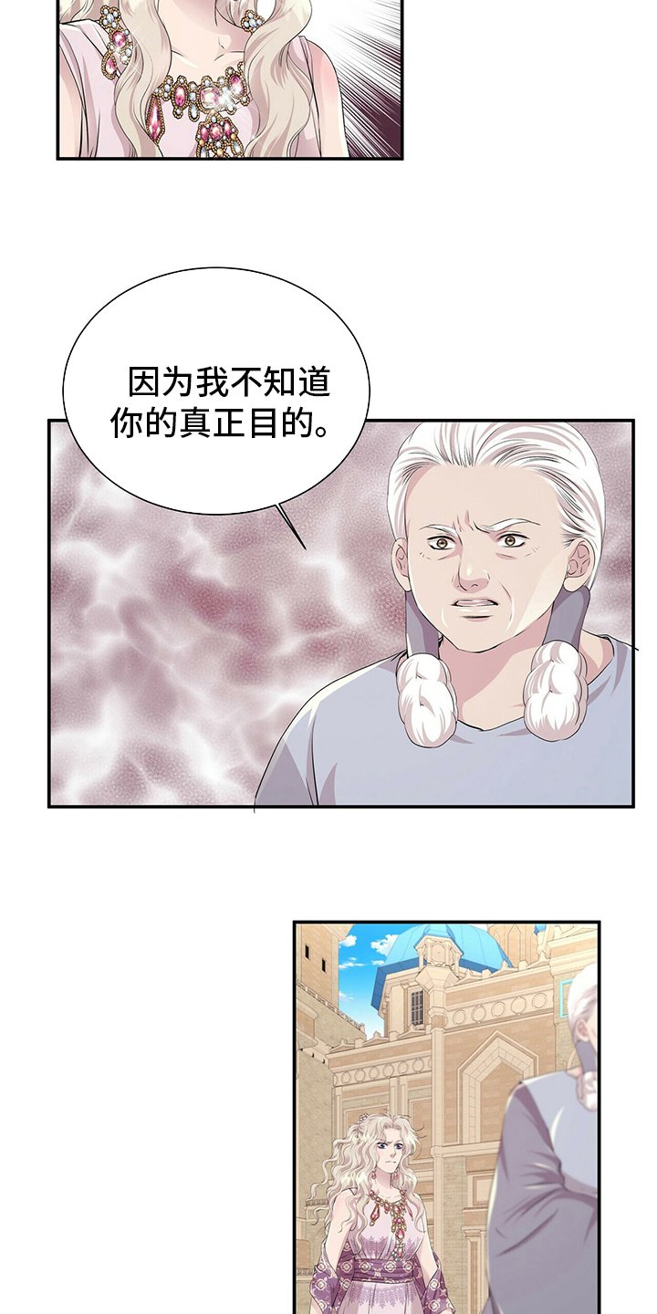 第101章：【第二季】需要