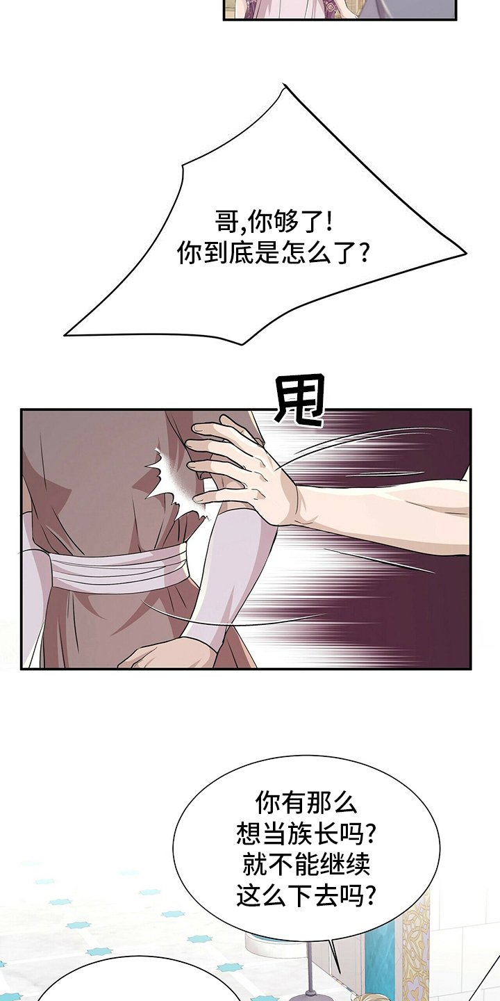 第101章：【第二季】需要