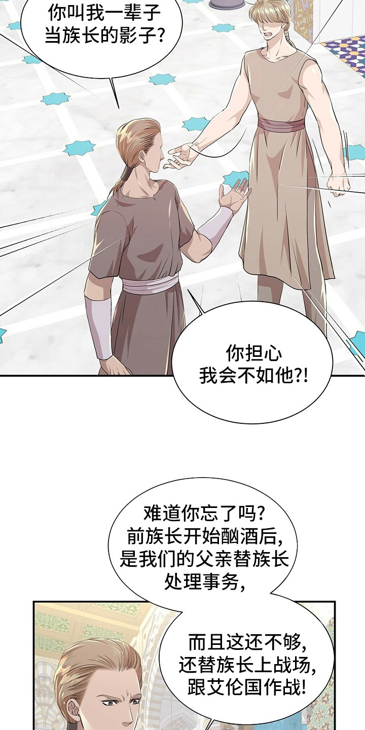 第101章：【第二季】需要