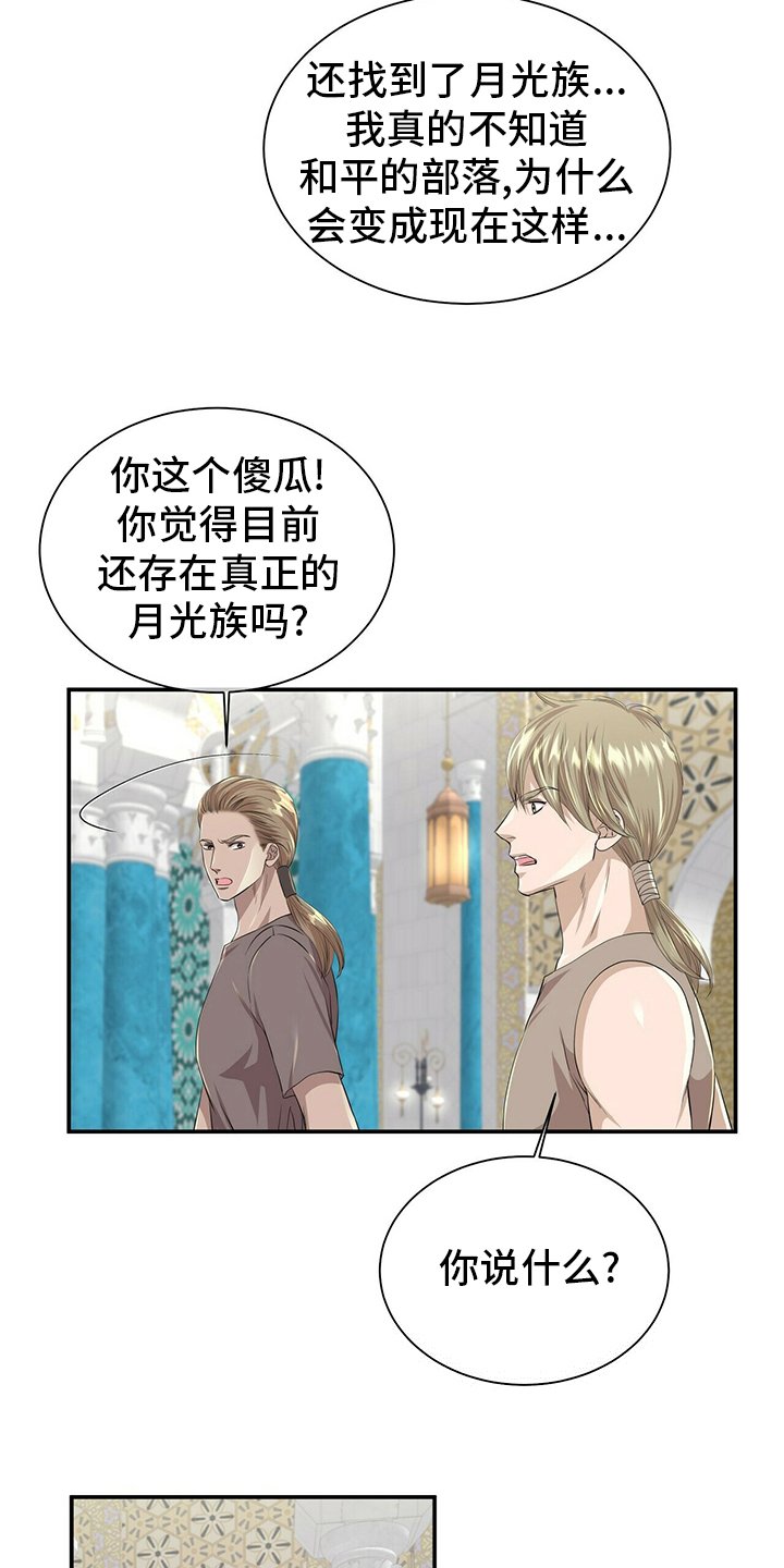 第101章：【第二季】需要