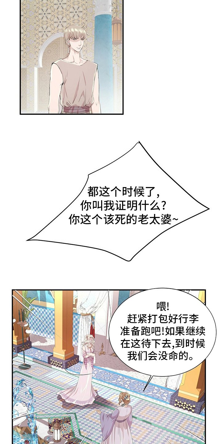 第101章：【第二季】需要