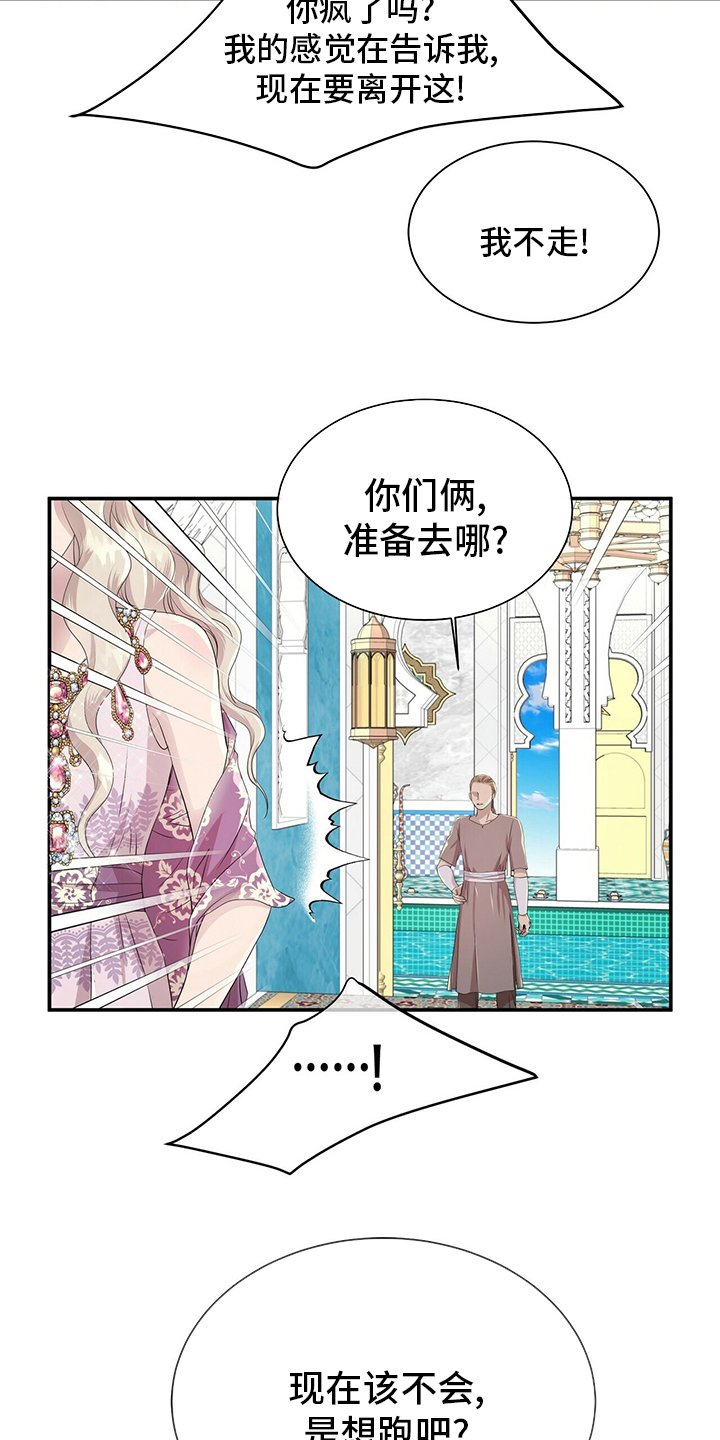 第101章：【第二季】需要