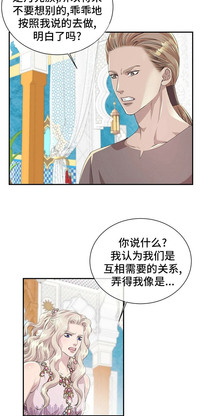 第101章：【第二季】需要