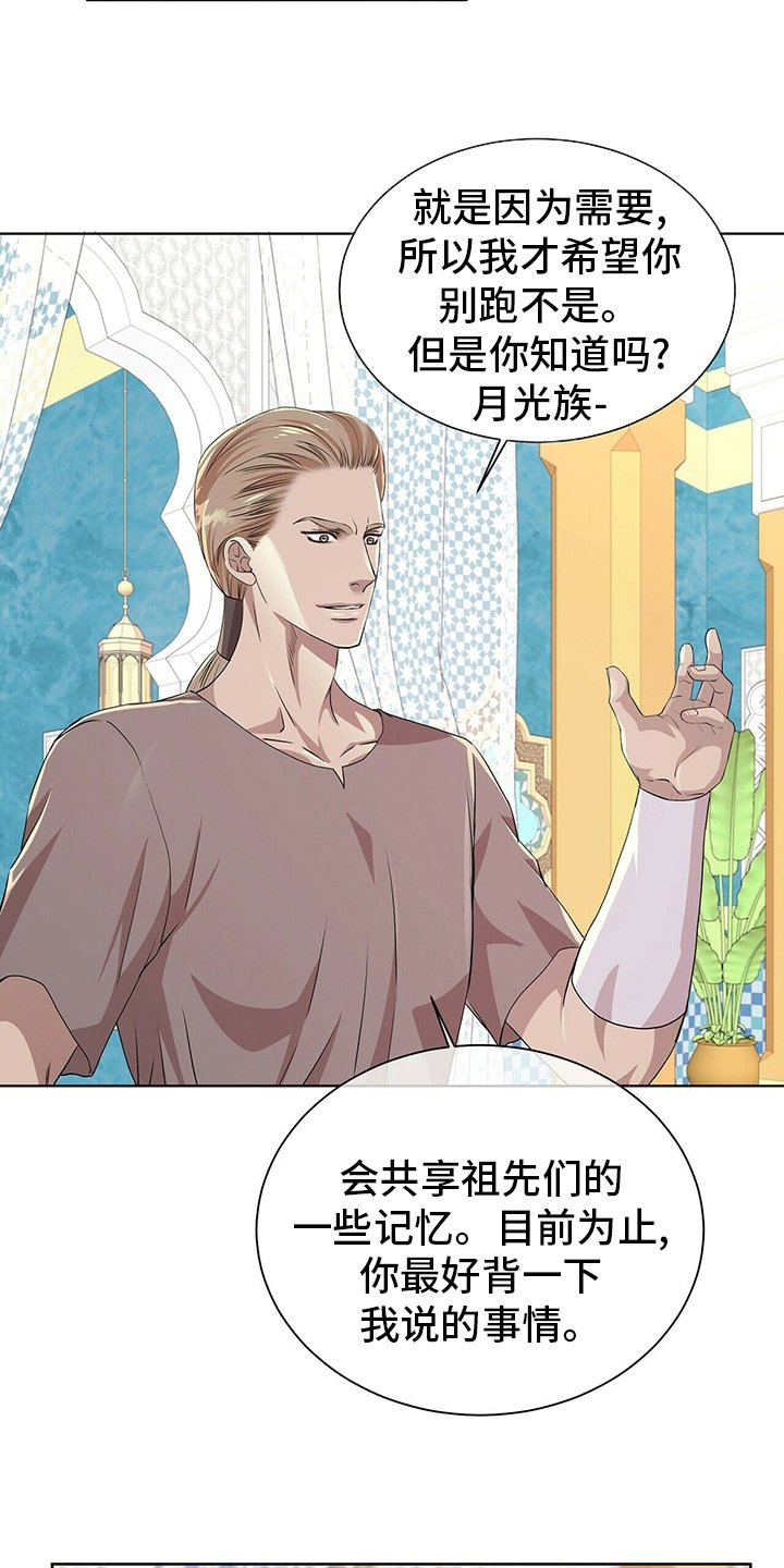 第101章：【第二季】需要