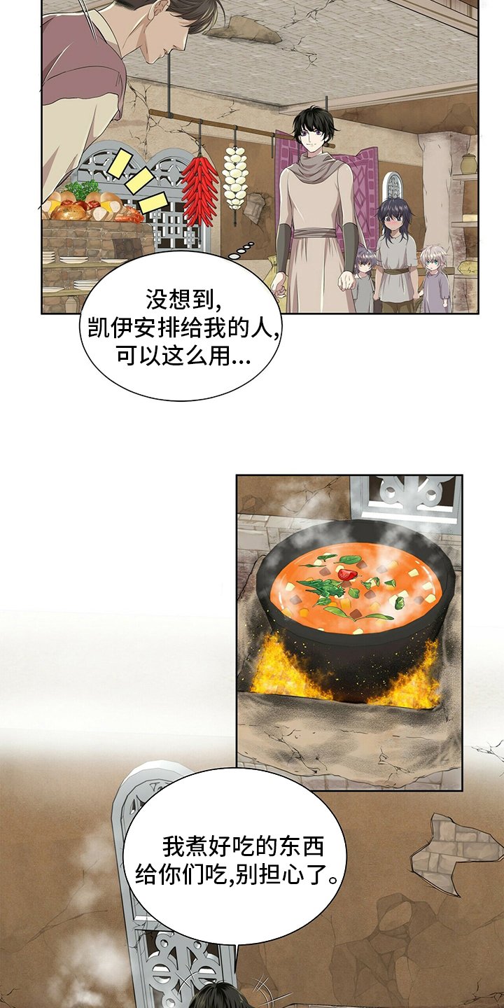 第101章：【第二季】需要