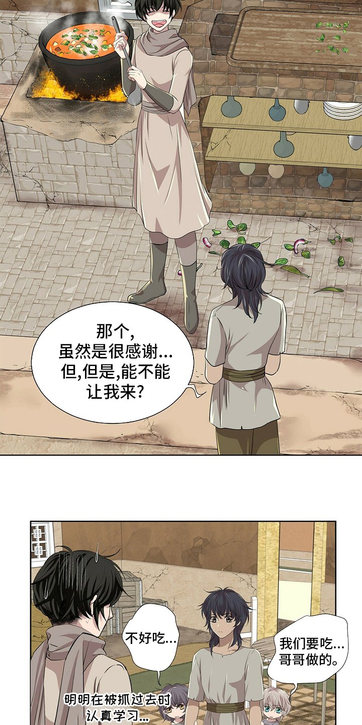 第101章：【第二季】需要