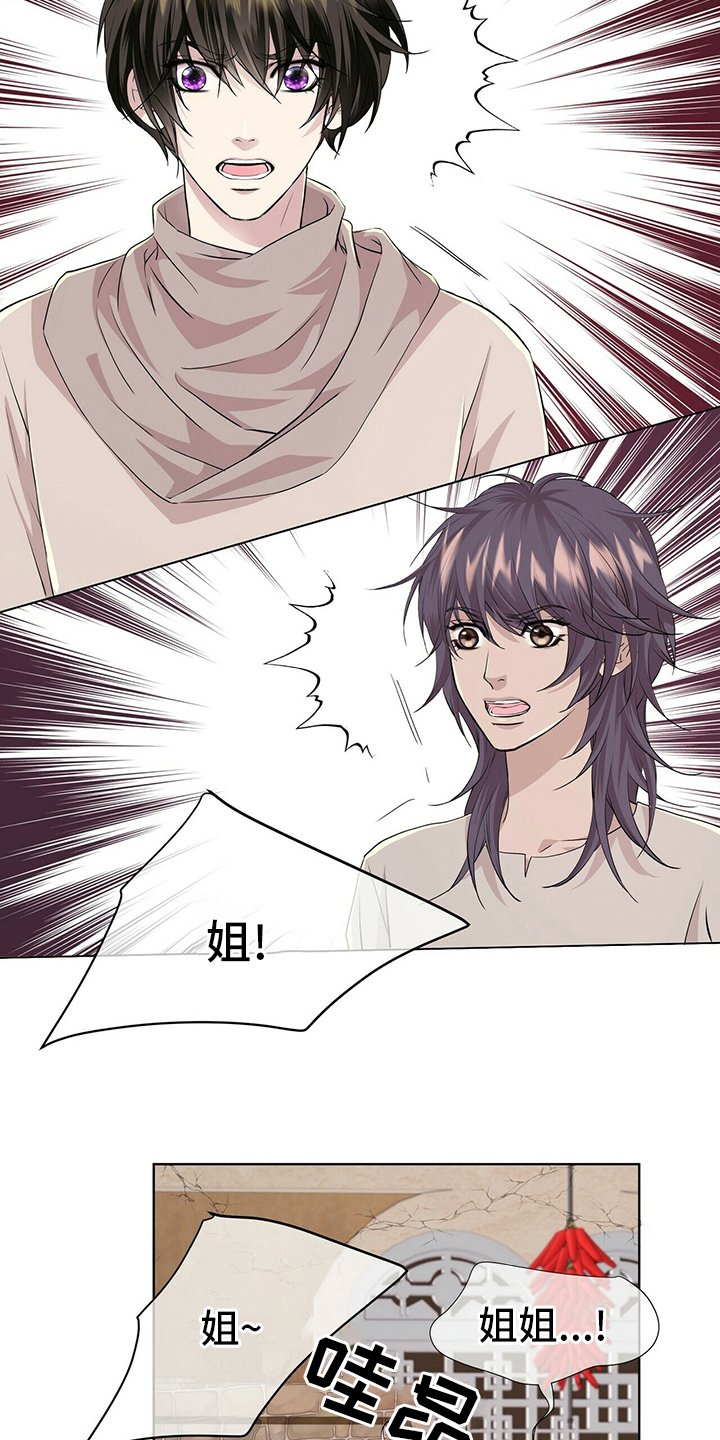 第102章：【第二季】药