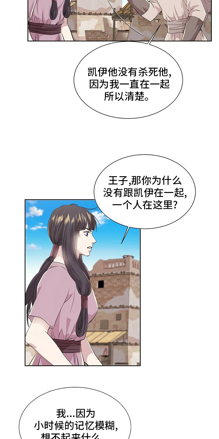 第102章：【第二季】药