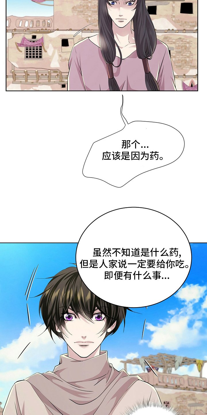 第102章：【第二季】药