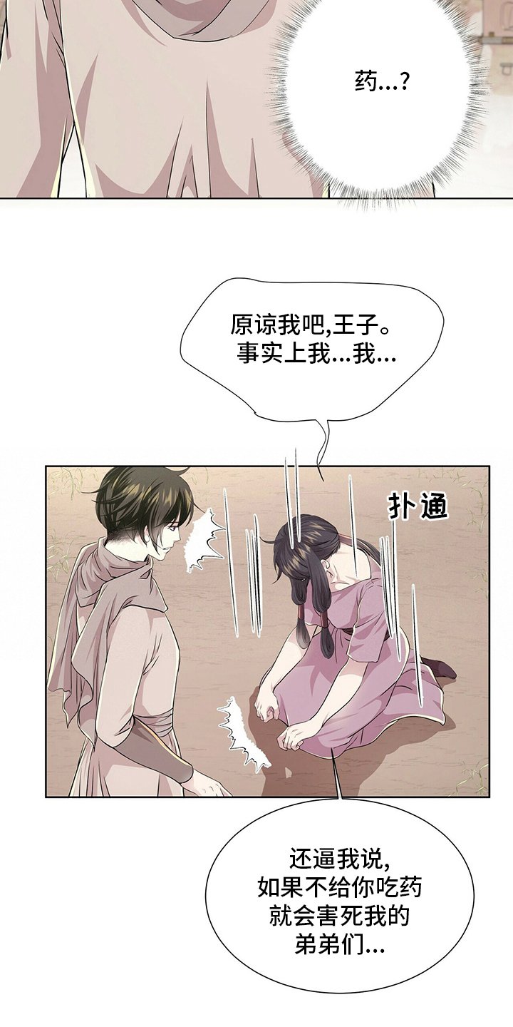 第102章：【第二季】药
