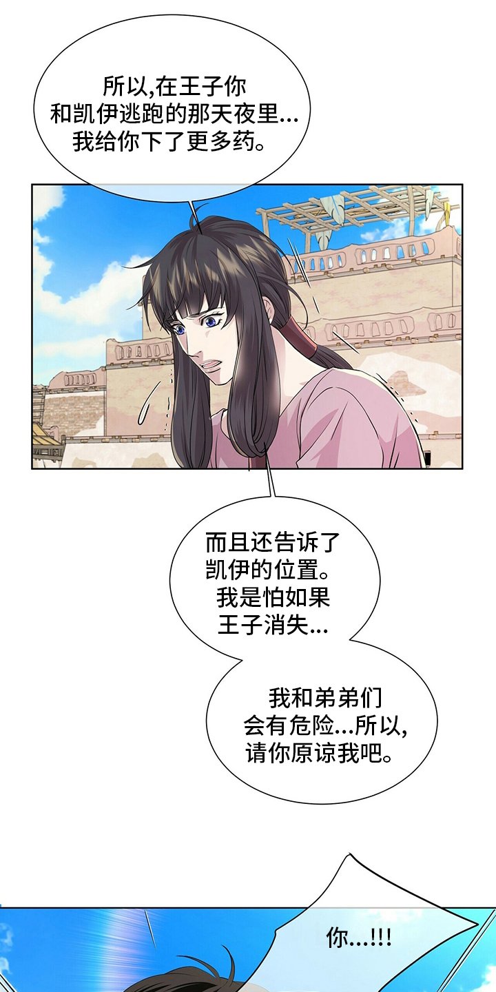 第102章：【第二季】药
