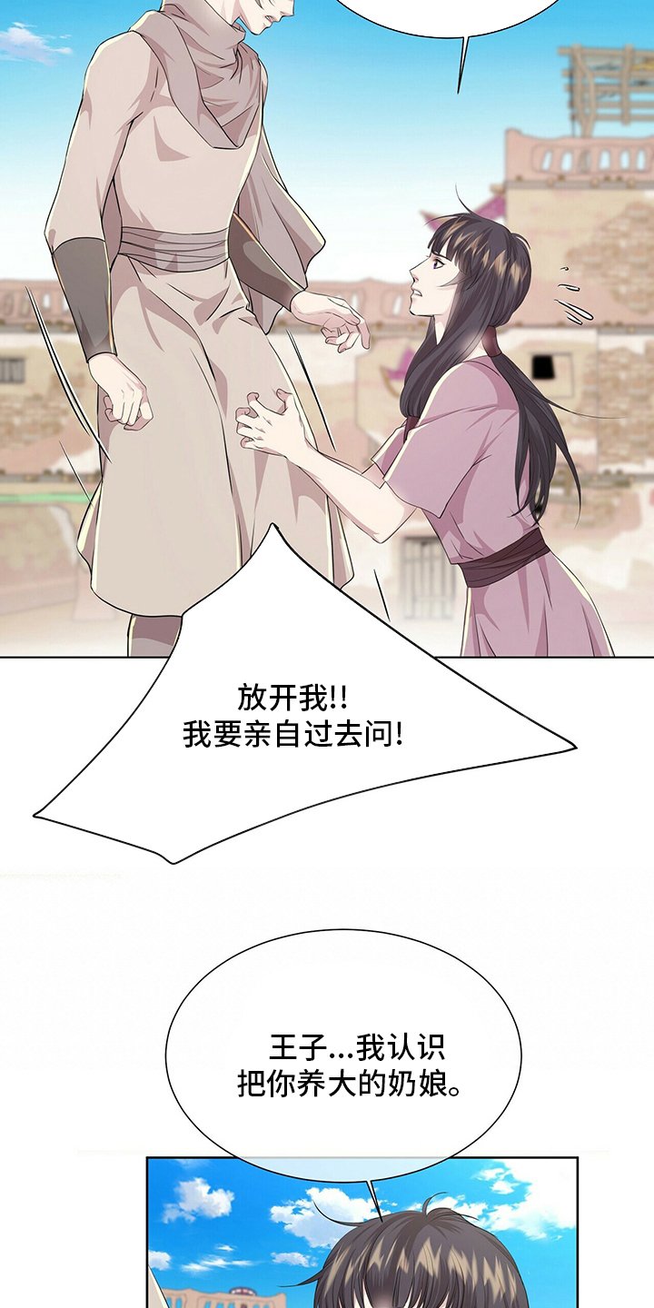 第102章：【第二季】药
