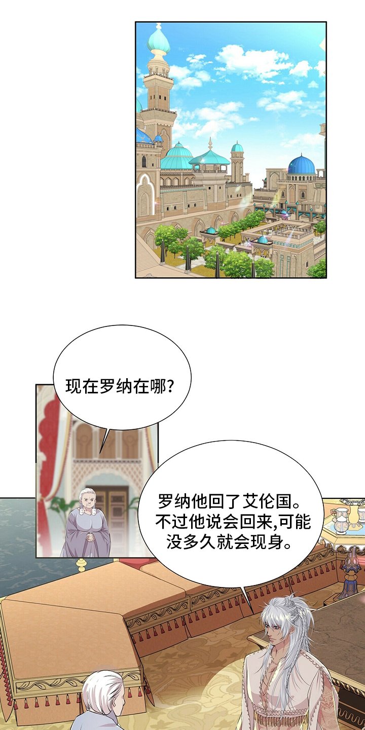 第103章：【第二季】哪里来的声音