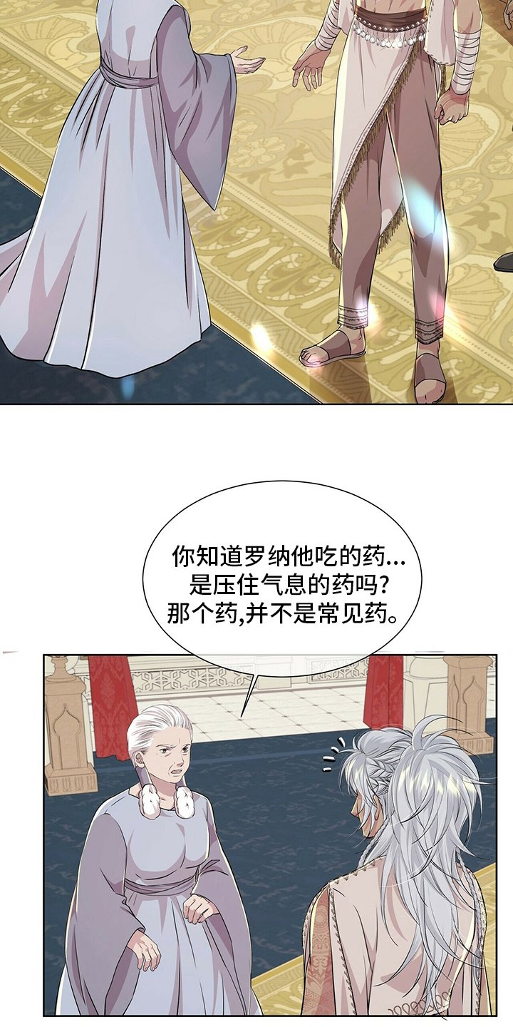 第103章：【第二季】哪里来的声音