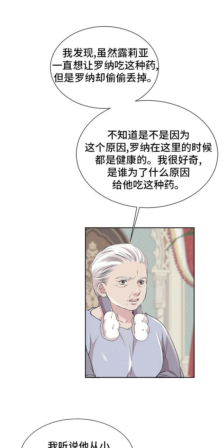第103章：【第二季】哪里来的声音