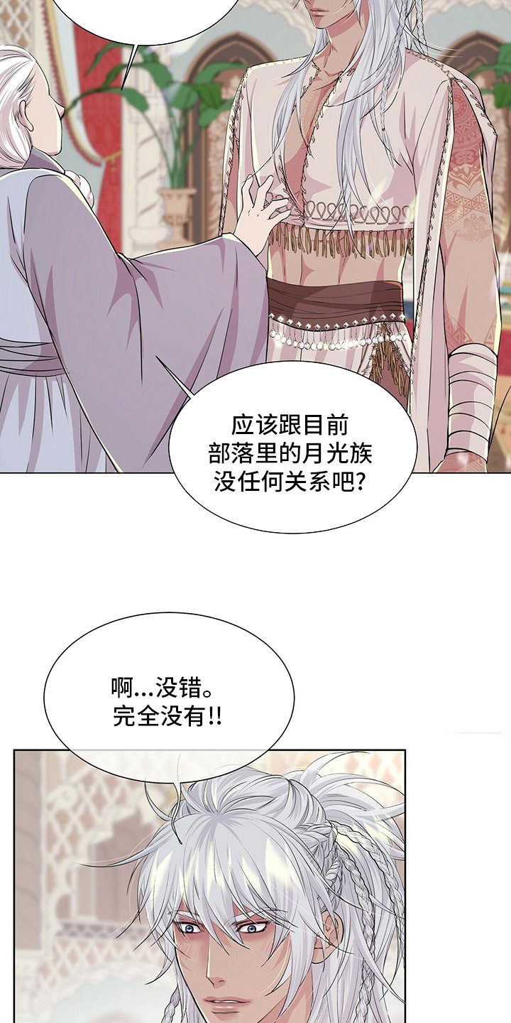 第103章：【第二季】哪里来的声音
