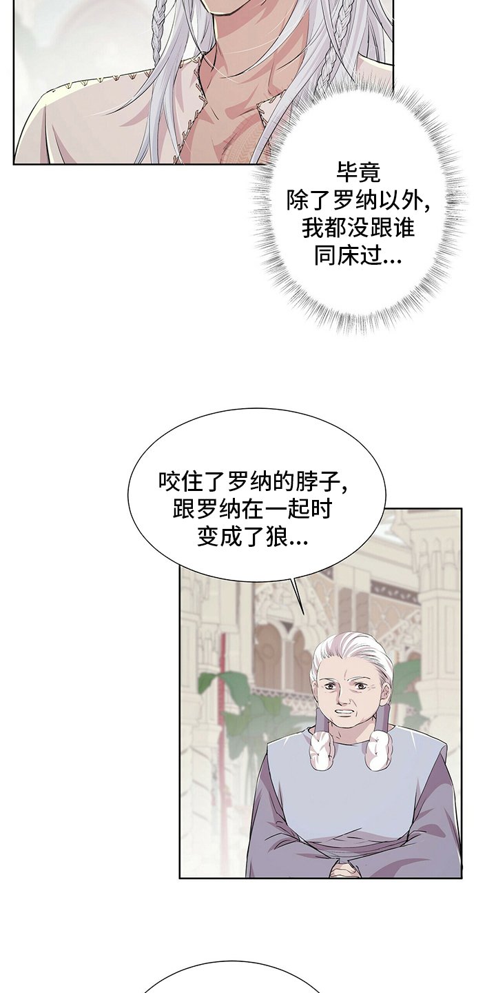 第103章：【第二季】哪里来的声音