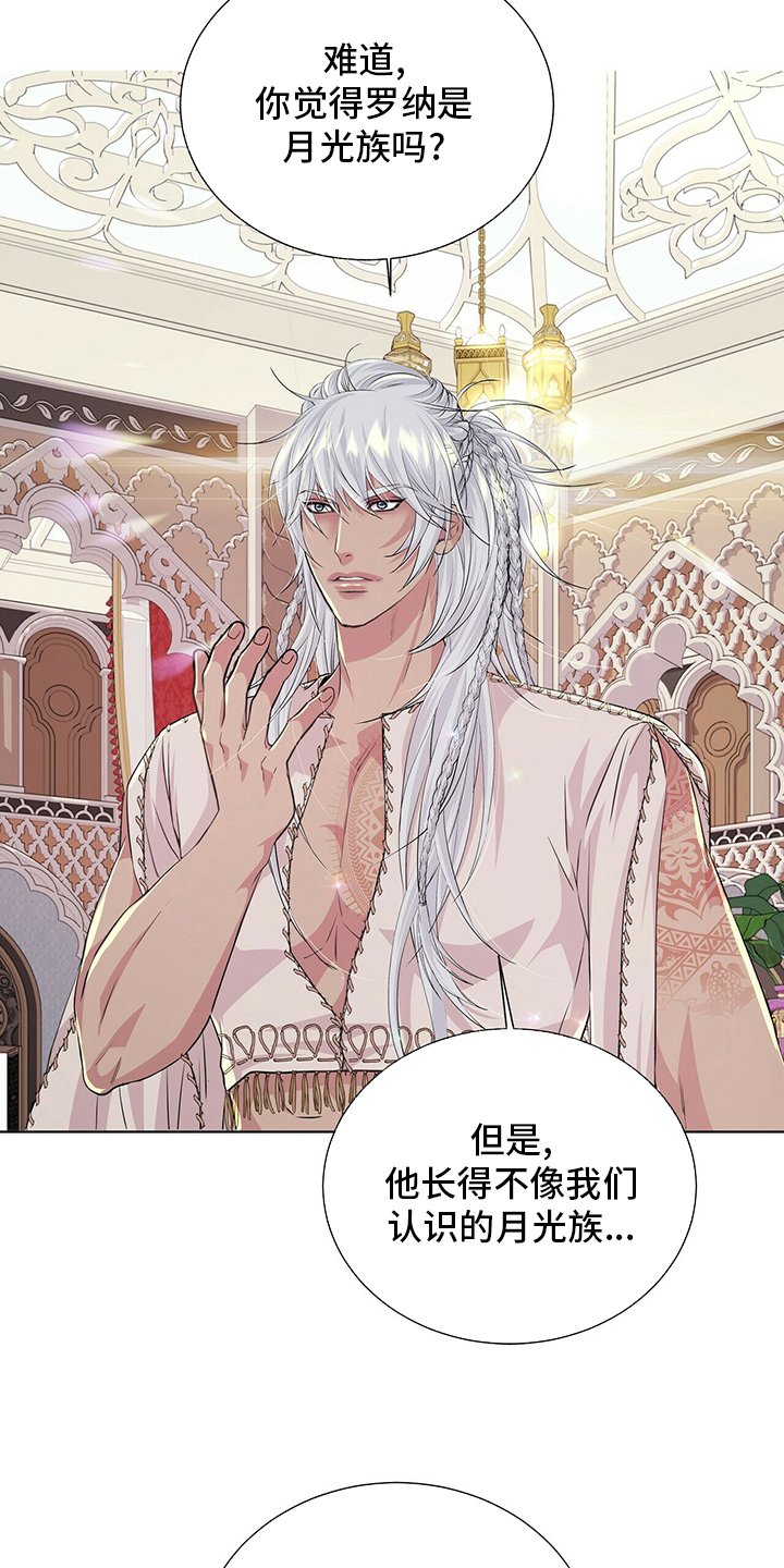 第103章：【第二季】哪里来的声音