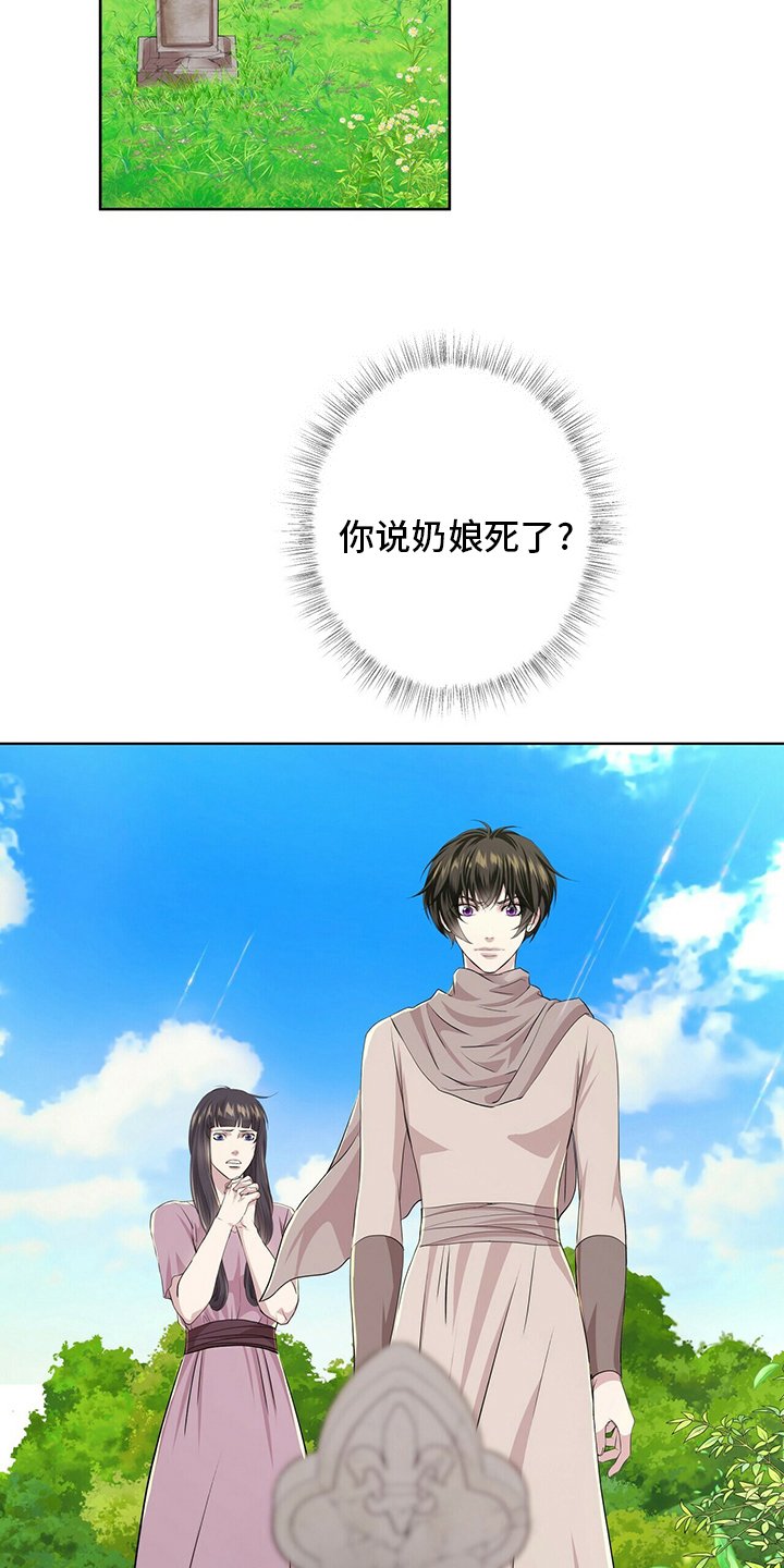 第103章：【第二季】哪里来的声音