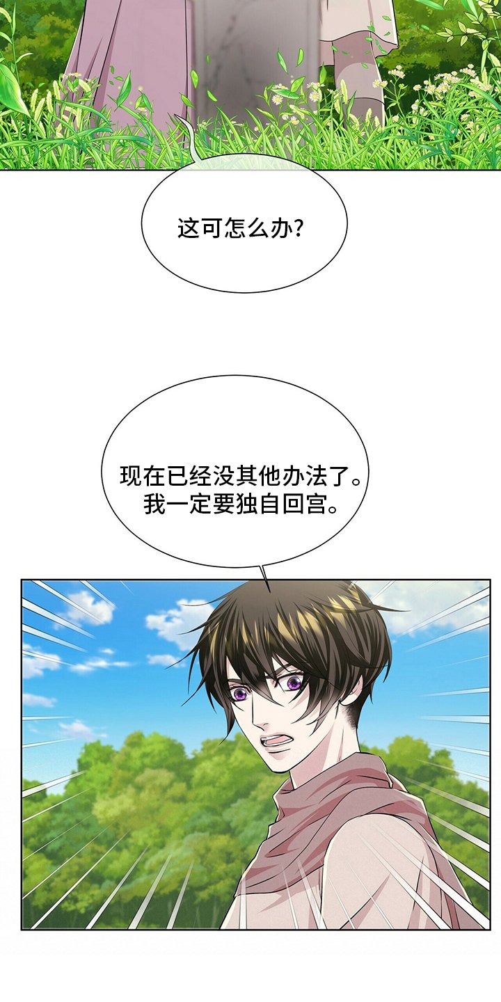 第103章：【第二季】哪里来的声音