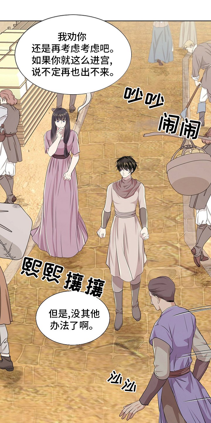 第103章：【第二季】哪里来的声音