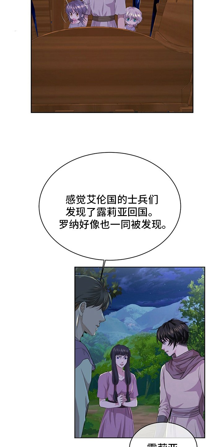 第103章：【第二季】哪里来的声音