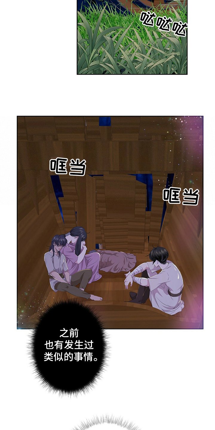 第103章：【第二季】哪里来的声音