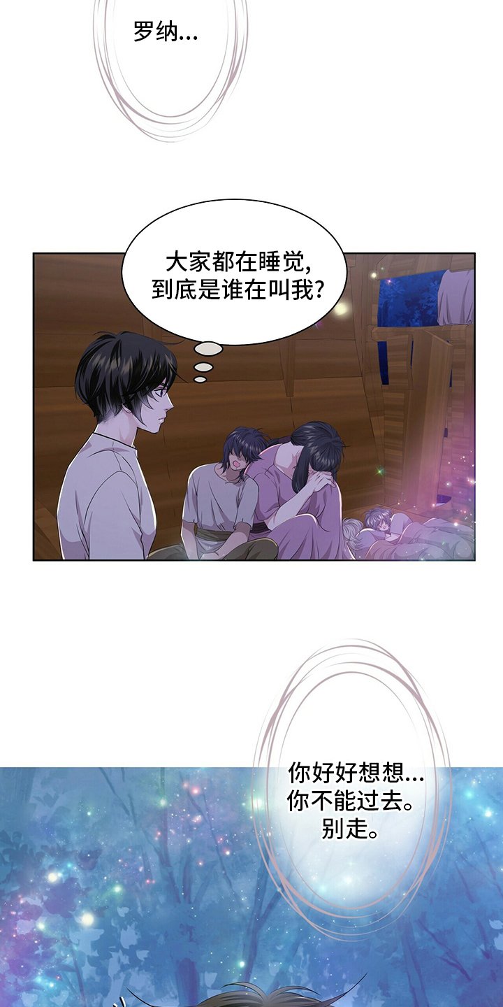 第103章：【第二季】哪里来的声音