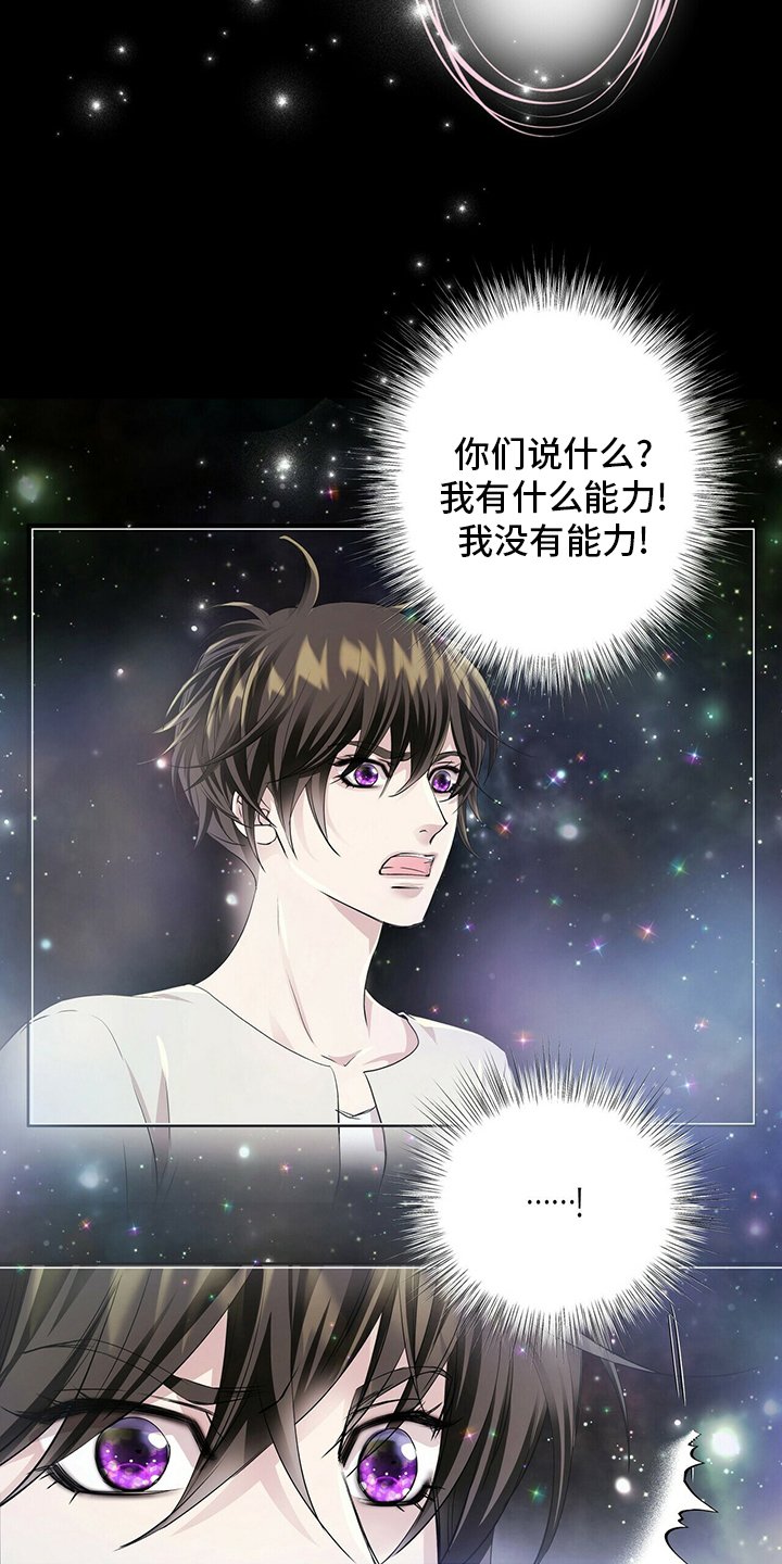 第104章：【第二季】能力