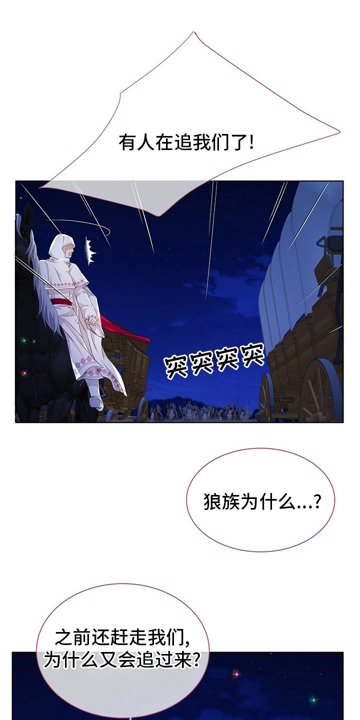 第104章：【第二季】能力