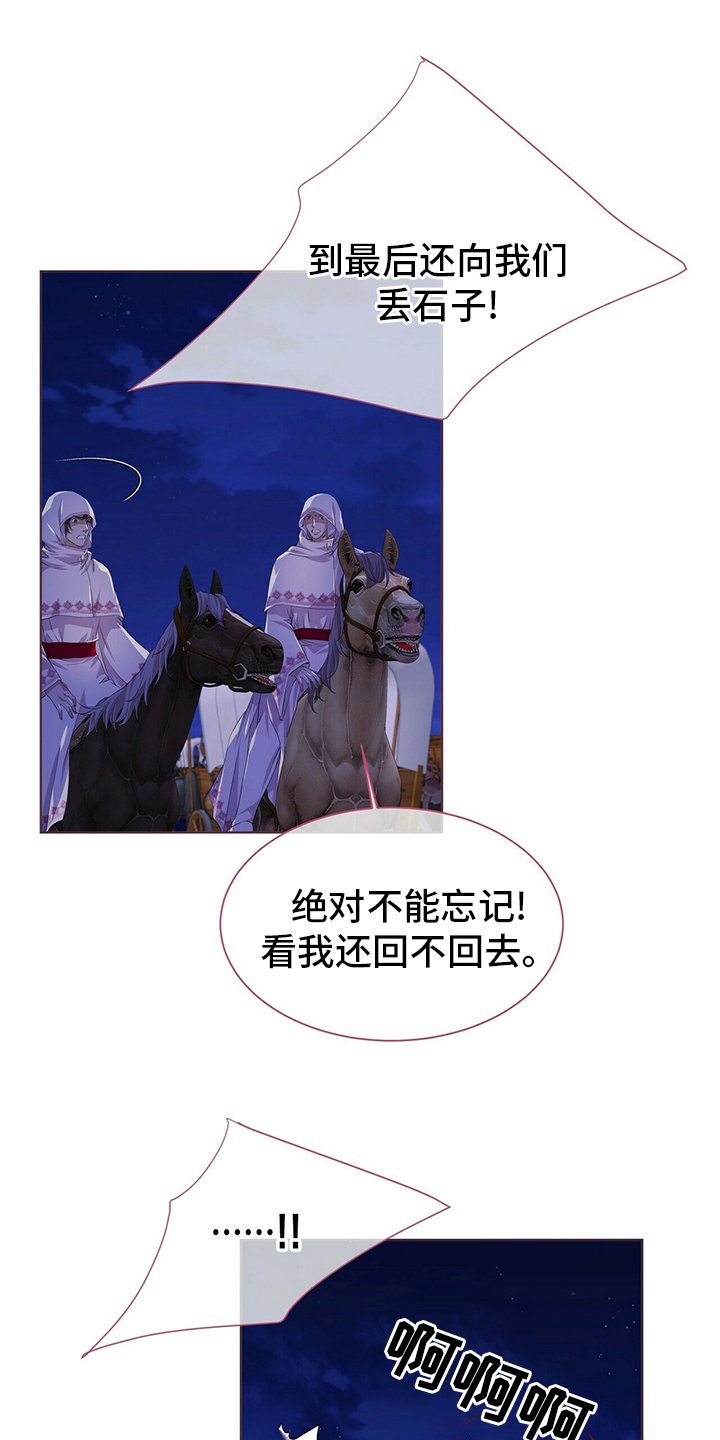 第104章：【第二季】能力