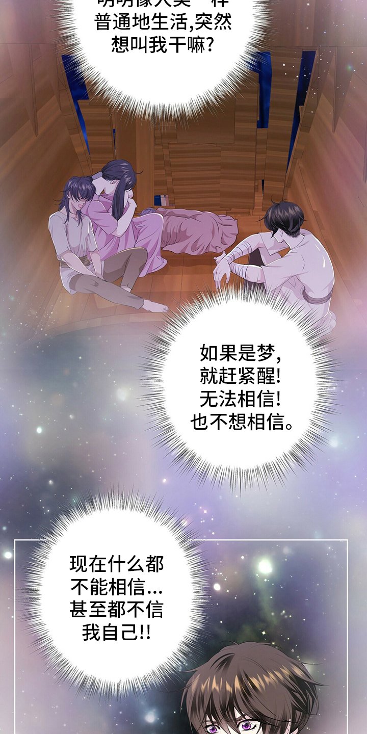 第104章：【第二季】能力