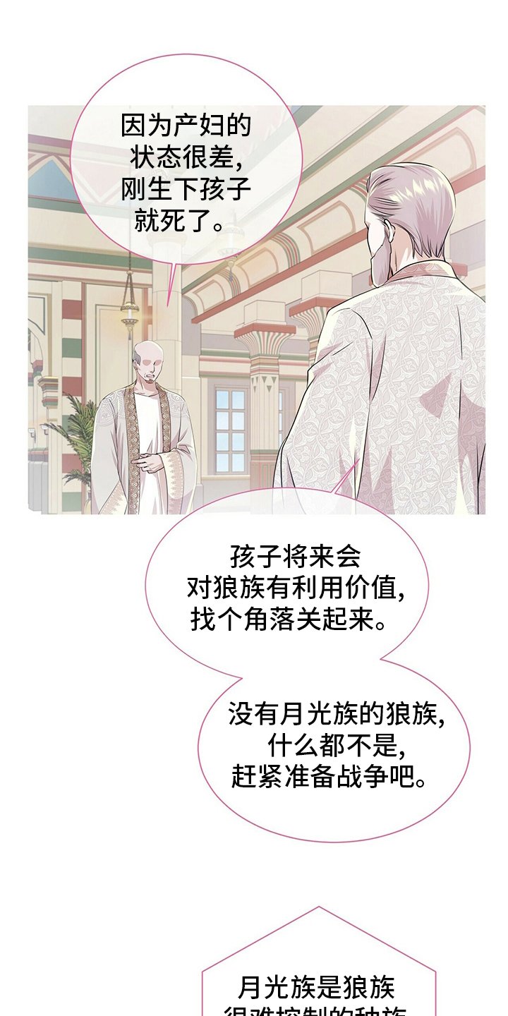 第105章：【第二季】不能相信任何人