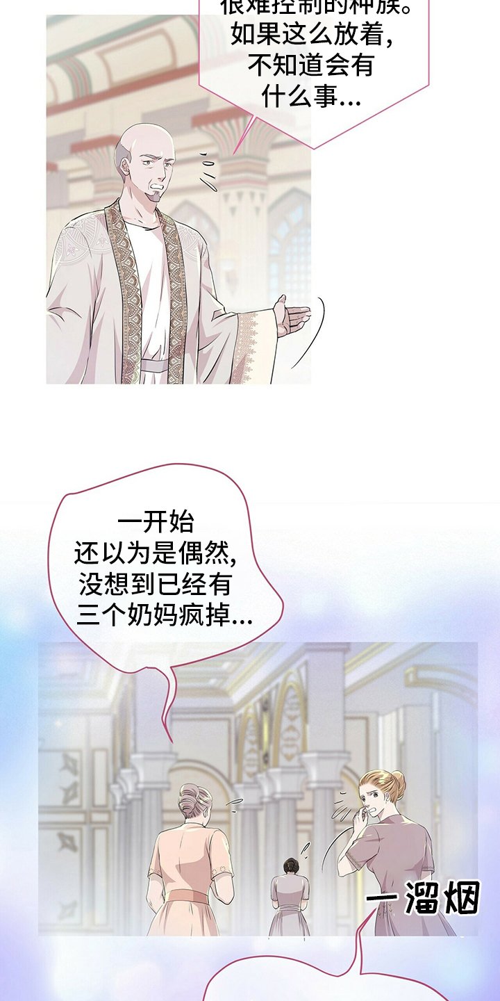 第105章：【第二季】不能相信任何人