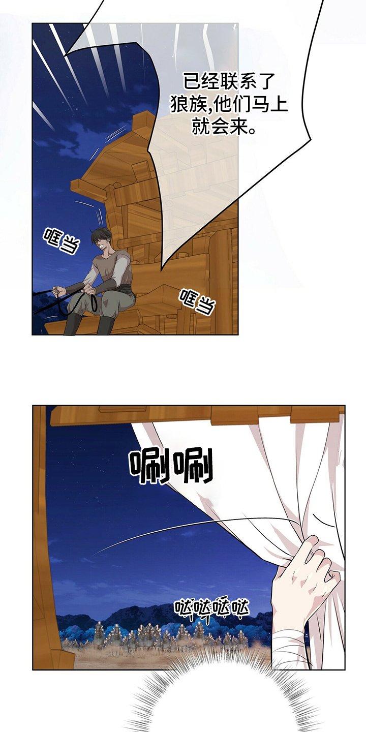 第105章：【第二季】不能相信任何人