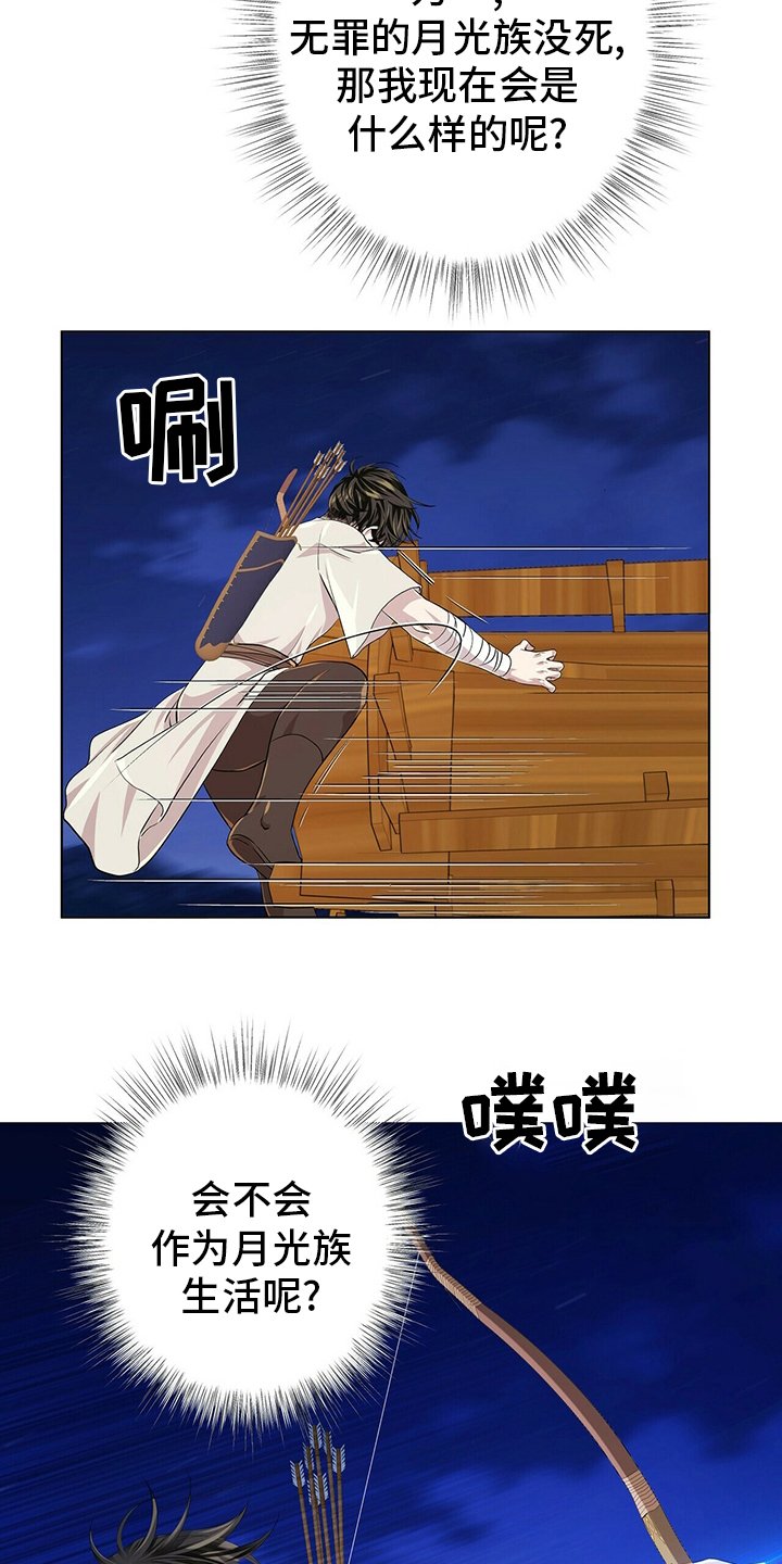 第105章：【第二季】不能相信任何人