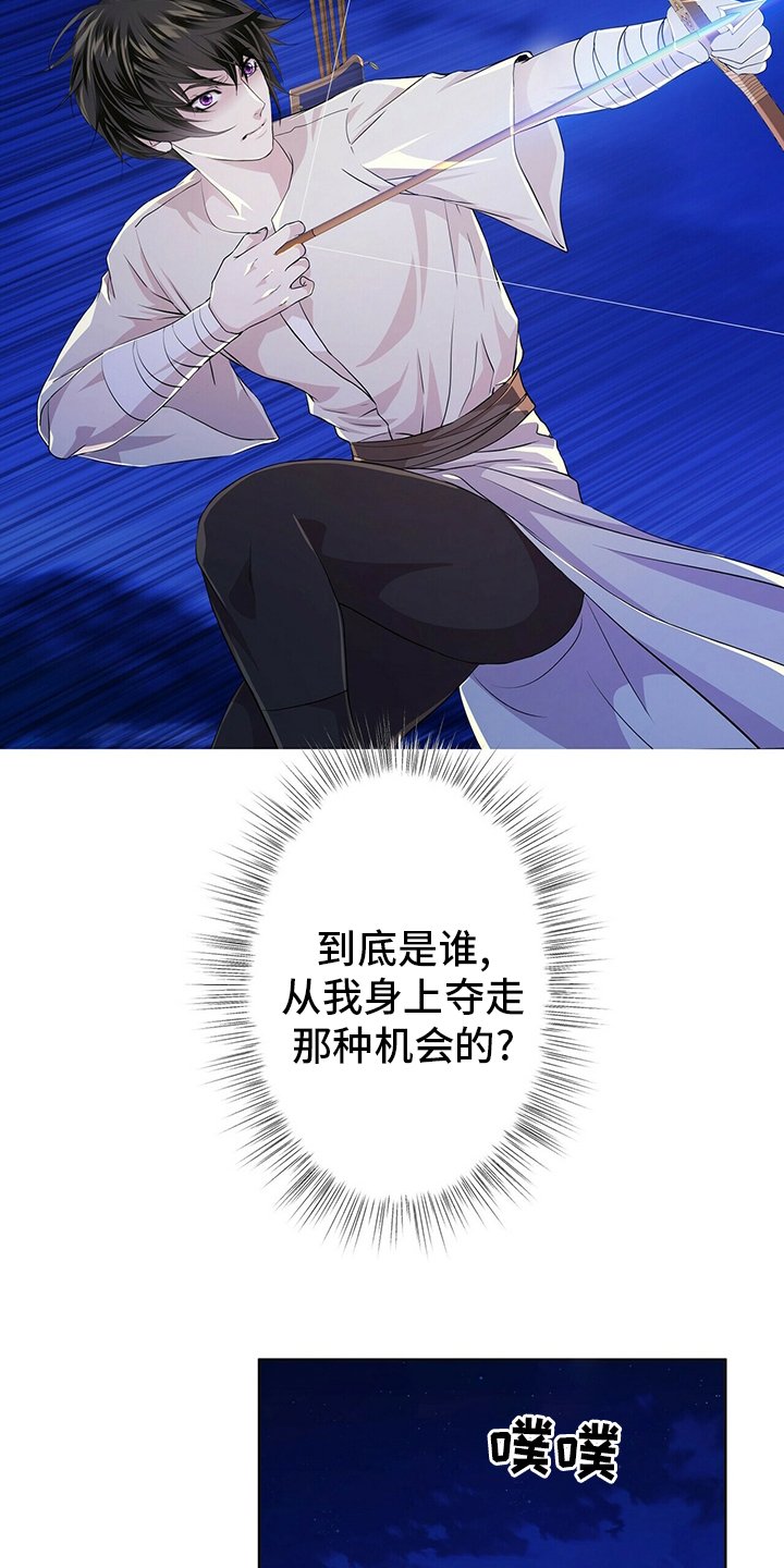 第105章：【第二季】不能相信任何人