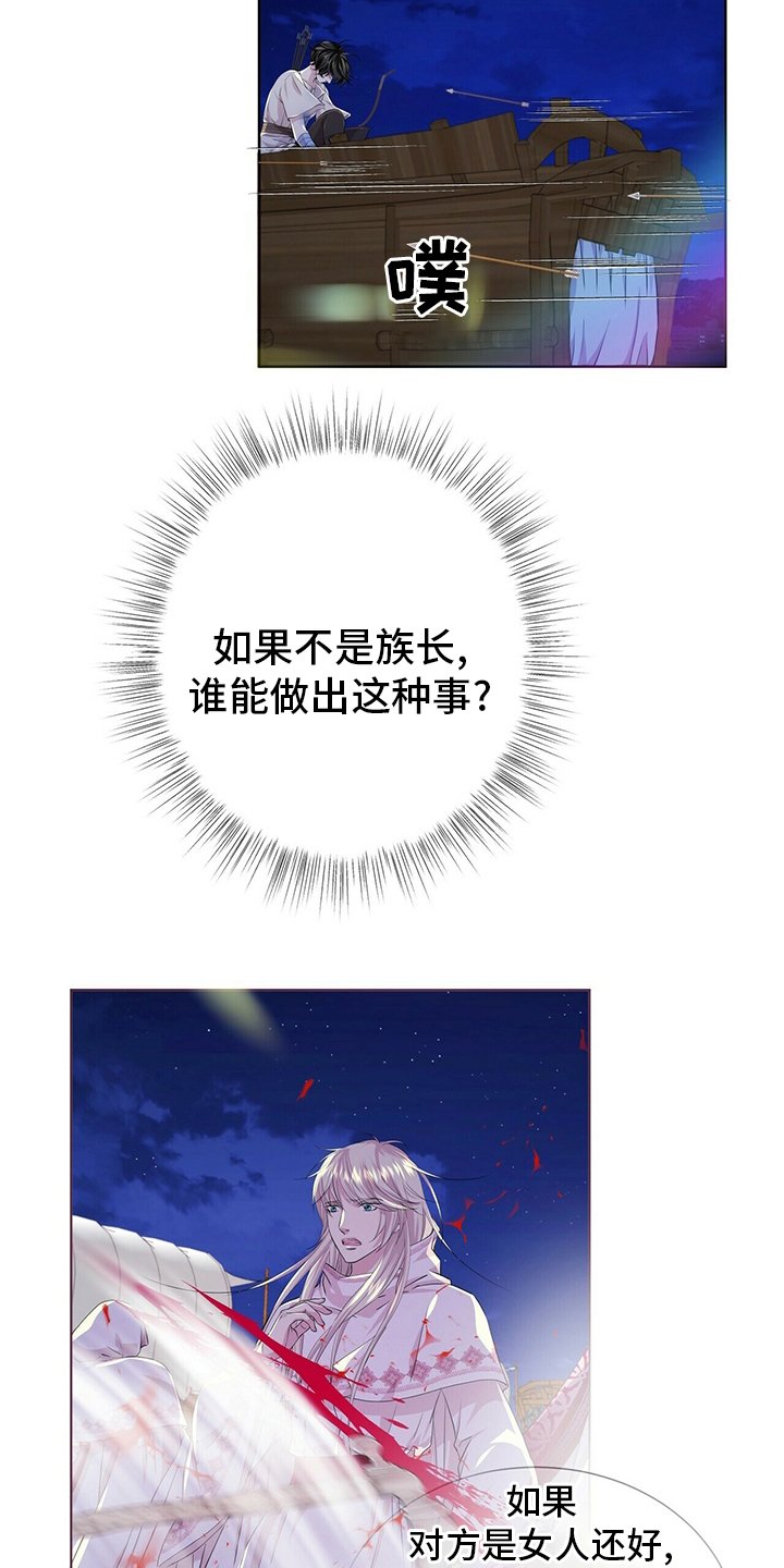 第105章：【第二季】不能相信任何人