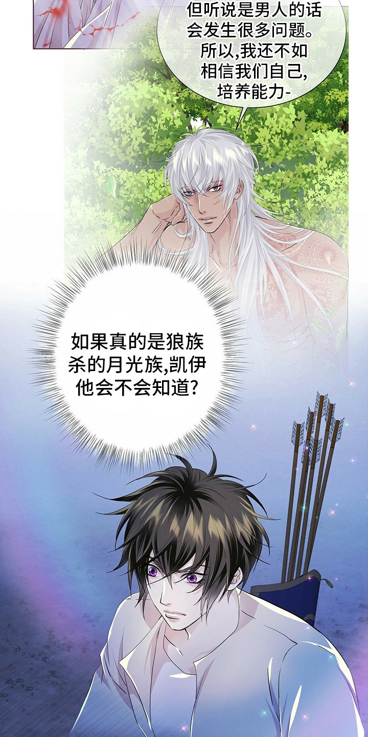 第105章：【第二季】不能相信任何人