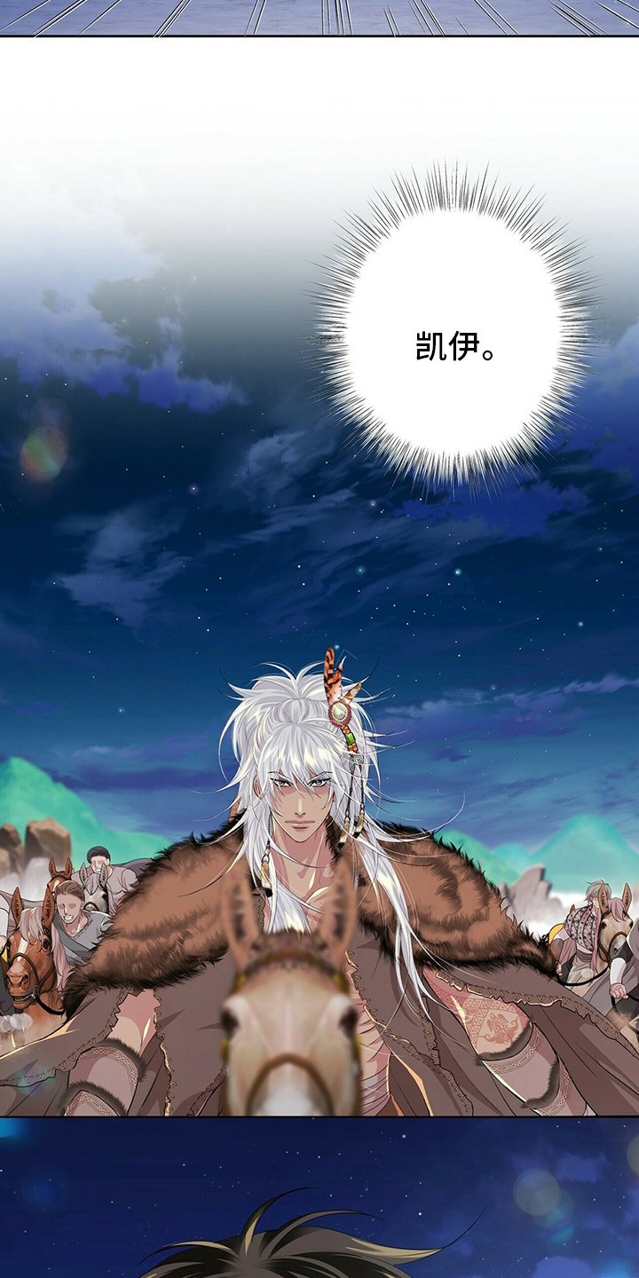 第105章：【第二季】不能相信任何人