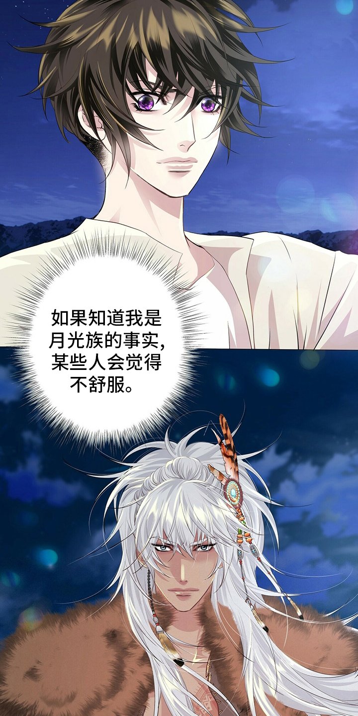 第105章：【第二季】不能相信任何人